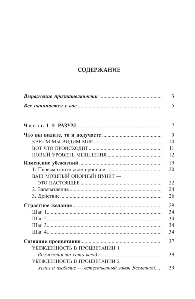 Nauda, panākumi un Jūs